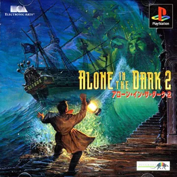 Alone in the Dark 2 (JP) box cover front
